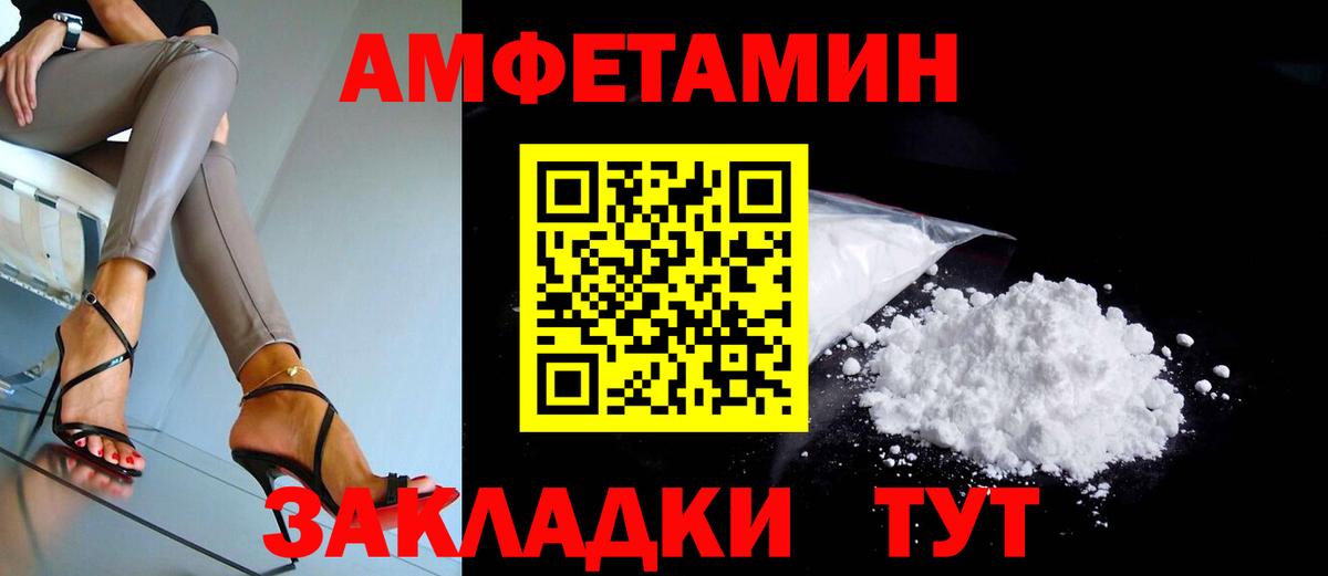 АМФЕТАМИН Розовый Губкин