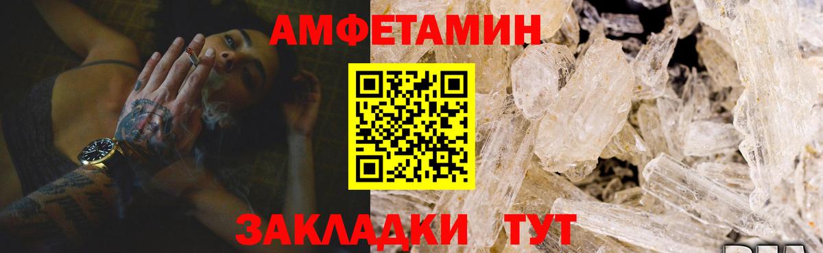 АМФ 97%  АМФЕТАМИН  Губкин  hydra зеркало  Вход с VPN 