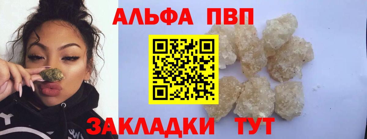 Alfa_PVP  A PVP СК  А ПВП СК КРИС  Вход с VPN  Губкин 