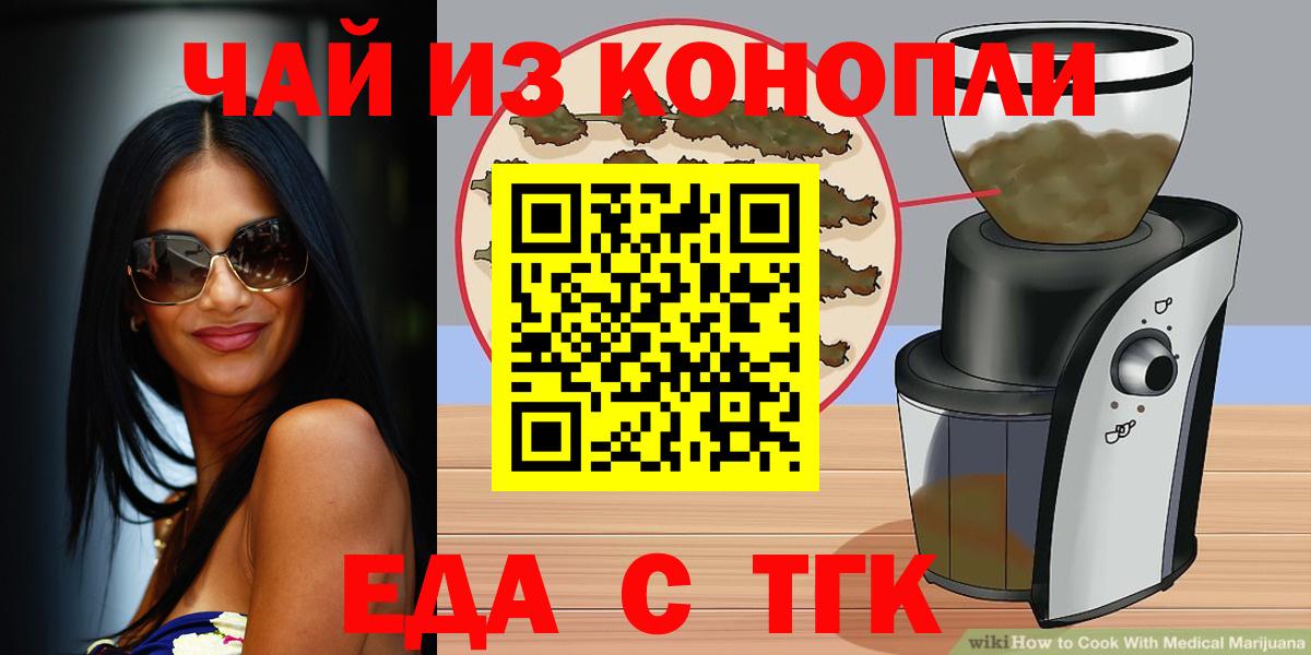 Губкин  Еда ТГК конопля  Вход с VPN 