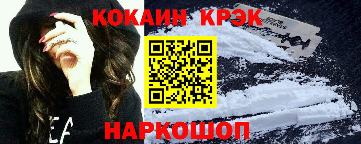 Кокаин Перу  Кокаин  Губкин  Вход с VPN  КОКАИН Перу 