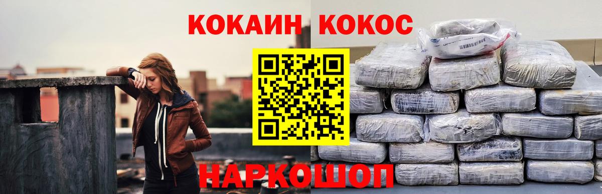 Cocaine 99% Губкин