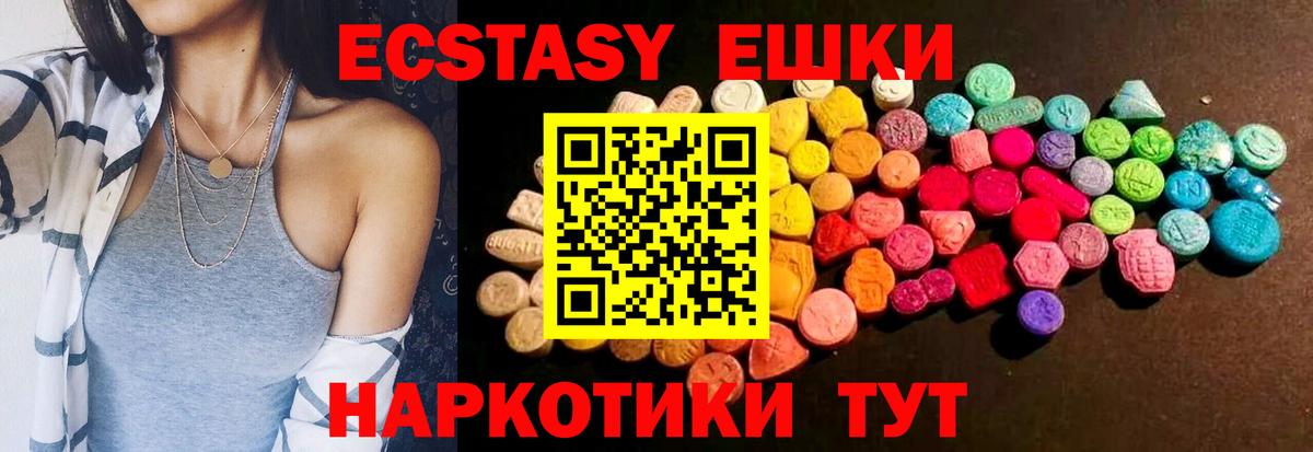 ЭКСТАЗИ mix  mega ONION  Экстази  Вход с VPN  Губкин  Экстази 99% 
