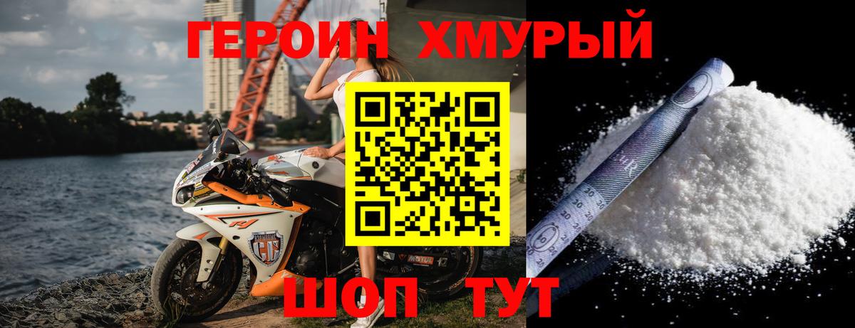 Героин  Героин гречка  Вход с VPN  Губкин 