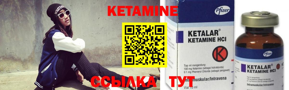 mega ссылки  КЕТАМИН VHQ  Вход с VPN  КЕТАМИН ketamine  Губкин 
