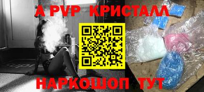 мяу мяу кристалл Дмитров