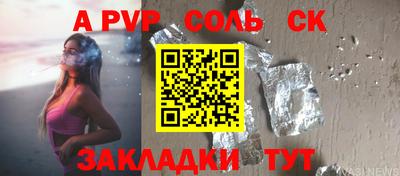 соль курить ск Долгопрудный