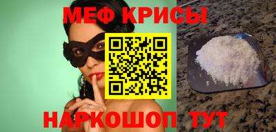 мяу мяу кристалл Дмитров