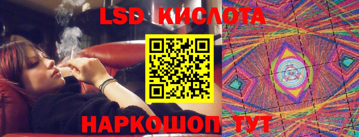 hydra   LSD-25 экстази кислота  Вход с VPN  Губкин  LSD-25 экстази 