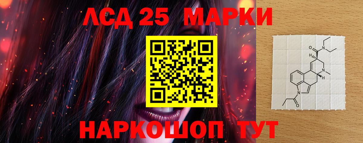 ЛСД экстази ecstasy Губкин