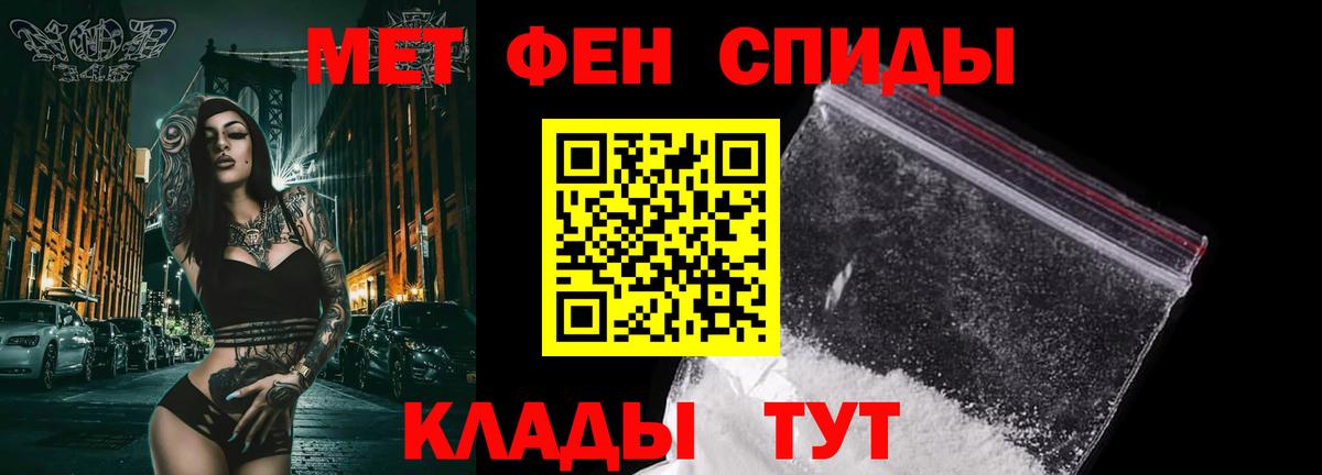Первитин мет Губкин